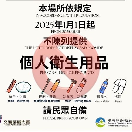 Bed and Breakfast 虎尾小9窩-採自助式入住 à Huwei Extérieur photo